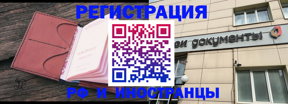 прописка для кредита в Удмуртии