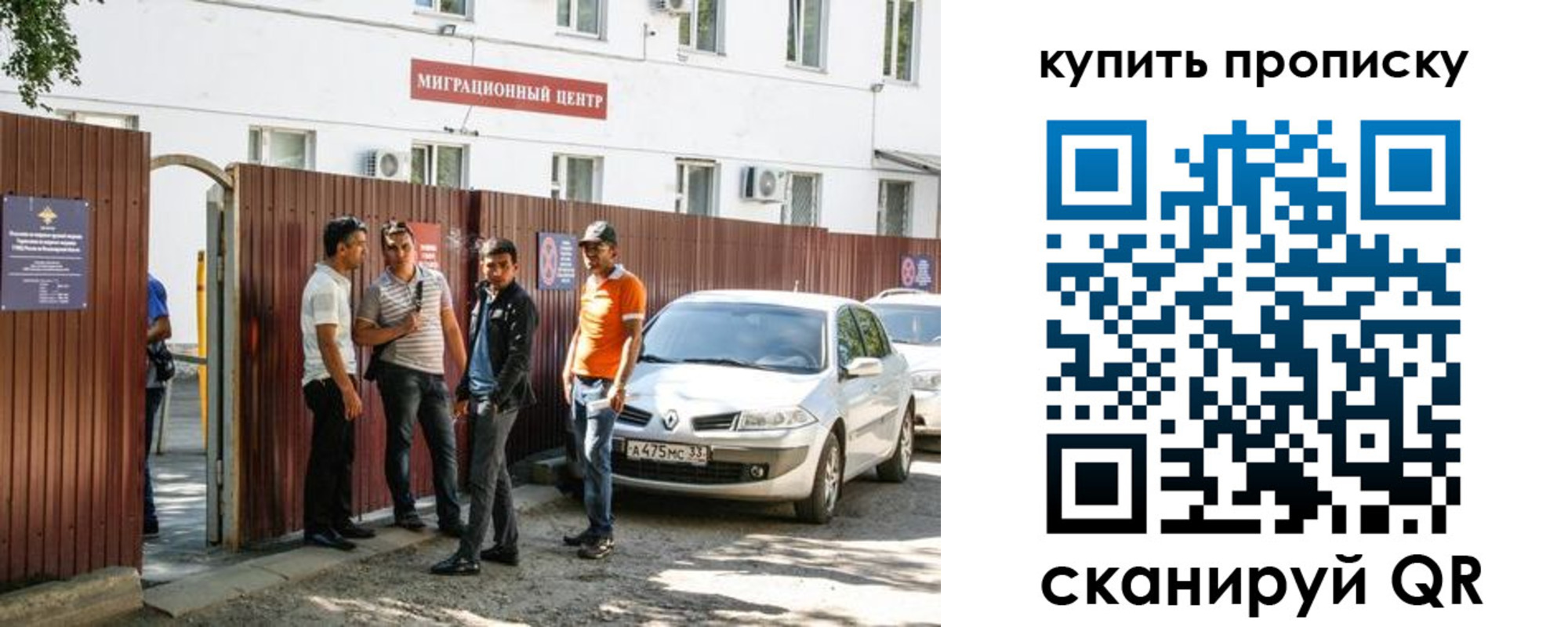 временная регистрация купить в Удмуртии