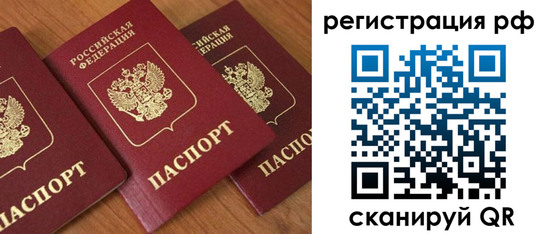 временная регистрация в Удмуртии
