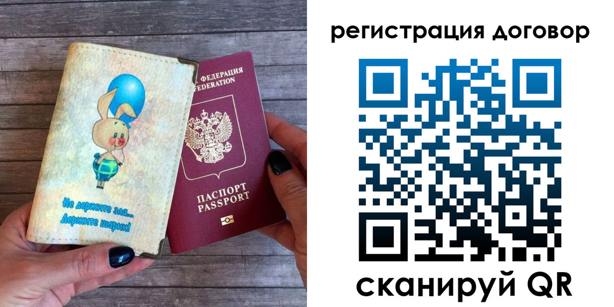 прописка поиск в Удмуртии