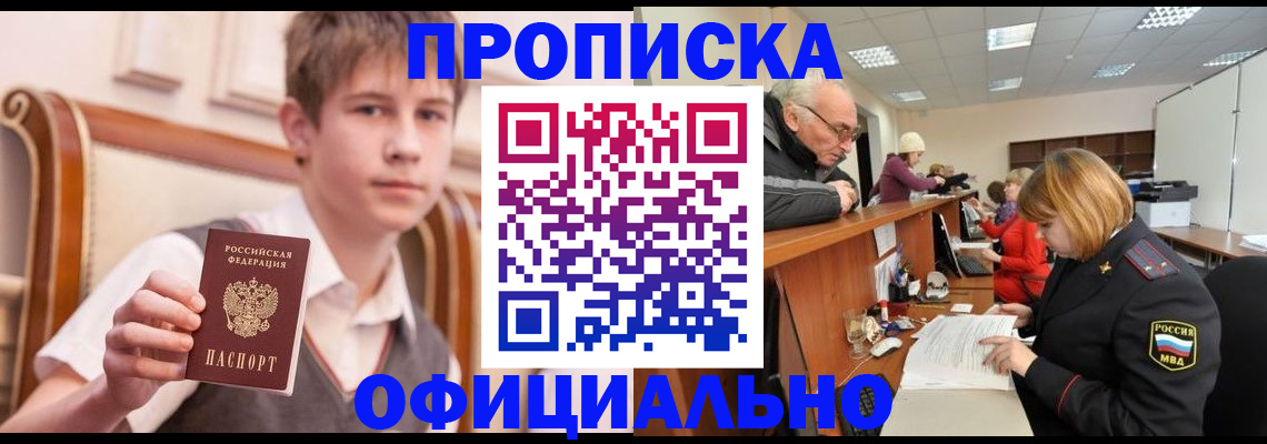 регистрация в Удмуртии