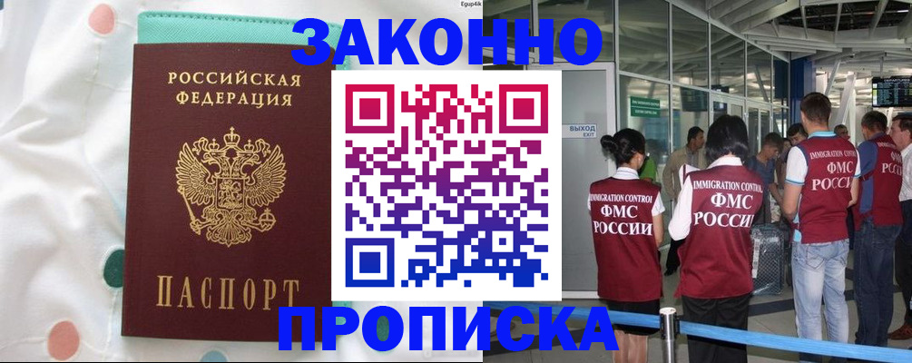 временная регистрация в Удмуртии