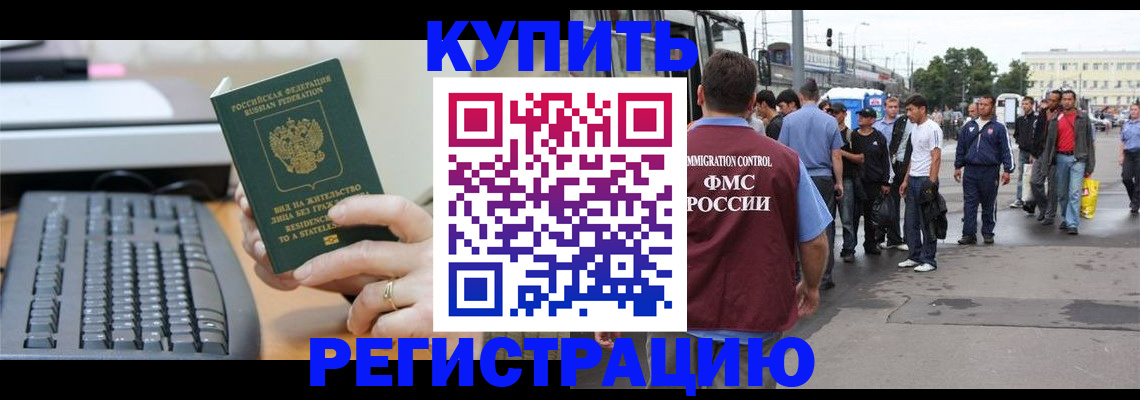 прописка ребенка в Удмуртии