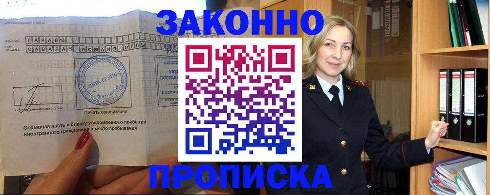 временная регистрация собственник в Удмуртии