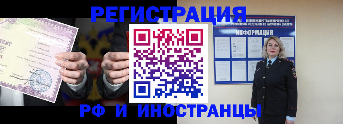 прописка для кредита в Удмуртии