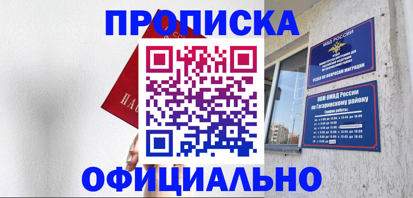 найти адрес прописки в Удмуртии