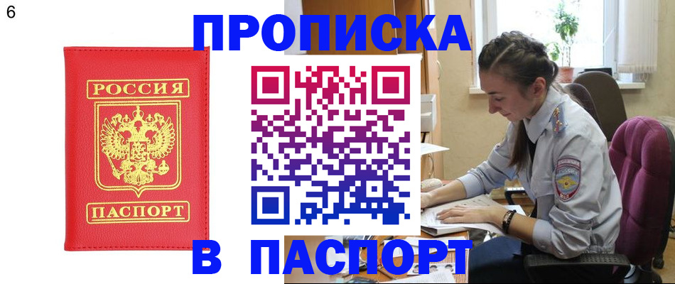 прописка гарантия в Удмуртии