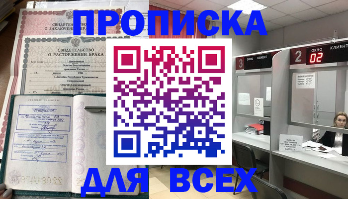 временная регистрация собственник в Удмуртии