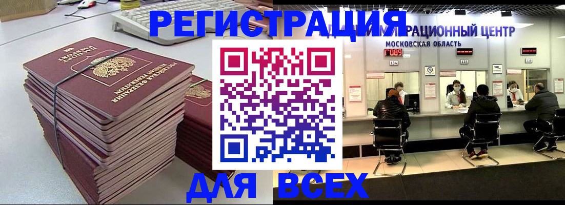 временная регистрация недорого в Удмуртии