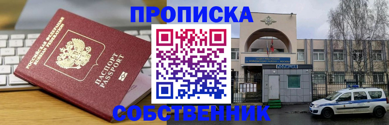 пропишу в квартире в Удмуртии